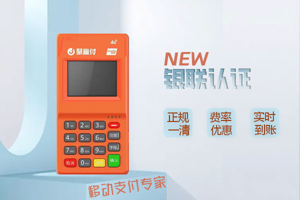 聚赢家POS机使用时显示返回码：POS+挥卡无效是什么意思？